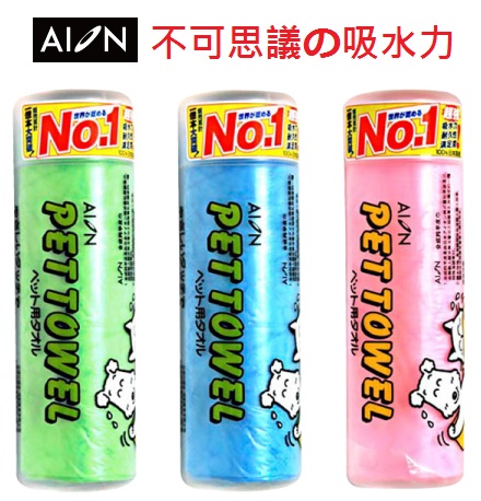 日本ALON合成羚羊皮巾-寵物專用