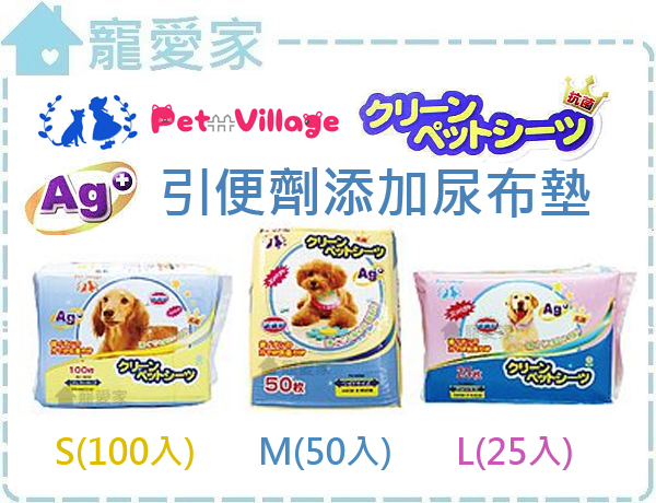 日本PetVillage引便劑添加尿布墊-L：59*90(25入/一包)