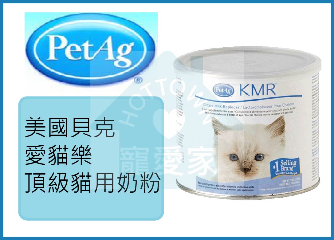 美國貝克PetAgKMR愛貓樂頂級貓用奶粉170g