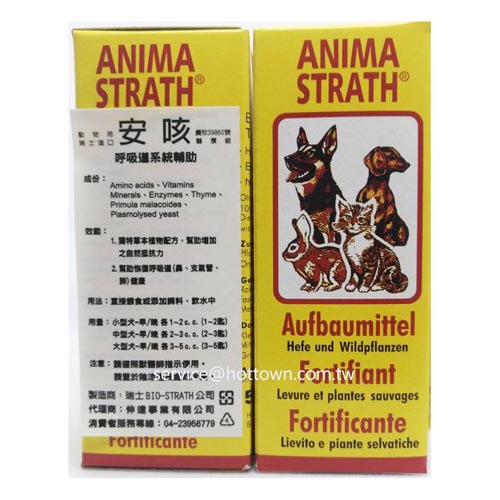 瑞士ANIMASTRATH安咳（呼吸道保健）50ml-寵物用